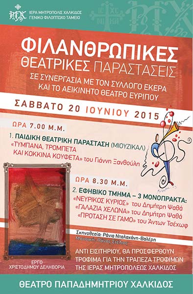 Εικόνα Ανάρτησης